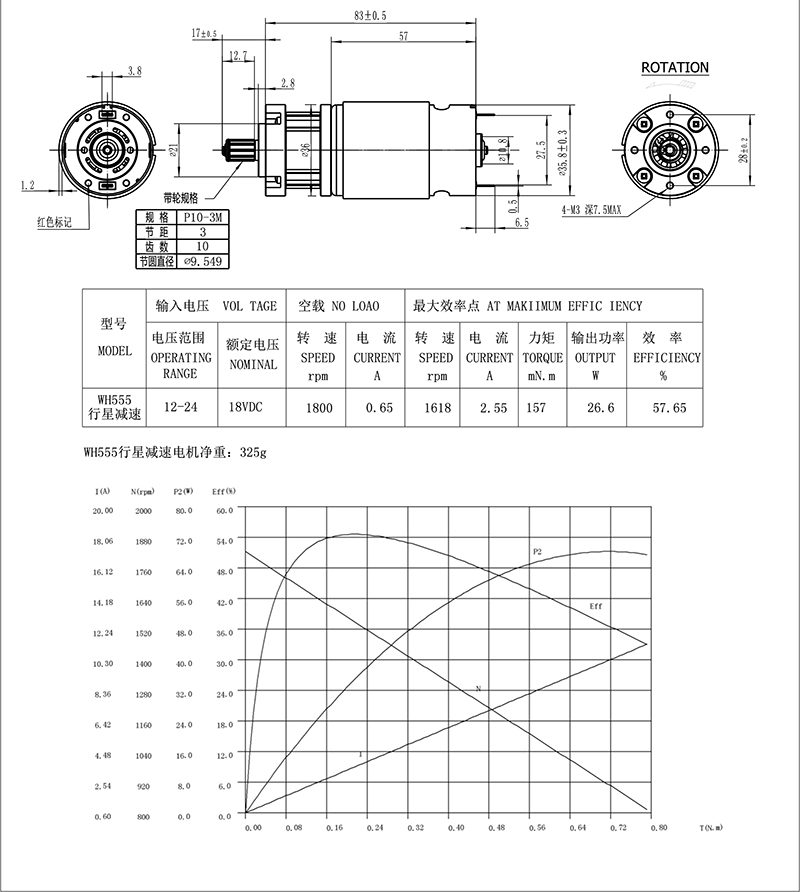 555铁盖行星减速18V地刷香蕉视频导航污总成组件.jpg